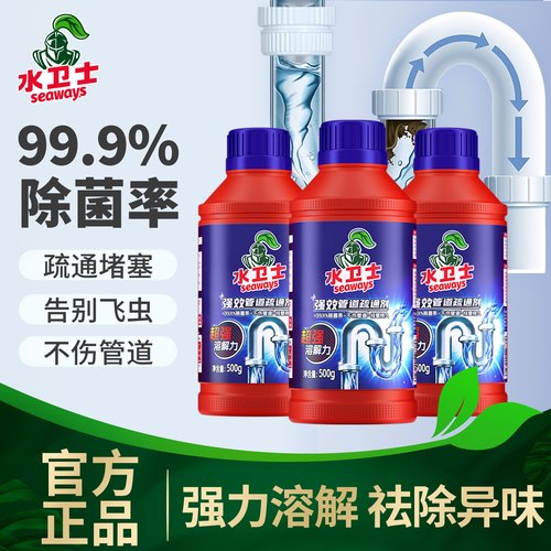 水卫士管道疏通剂通下水道厨房油污地漏强力溶解剂啫喱xhs