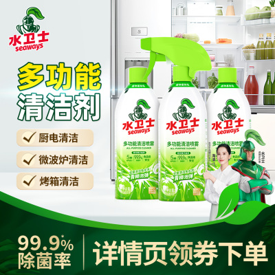 水卫士多功能清洁剂冰箱烤箱