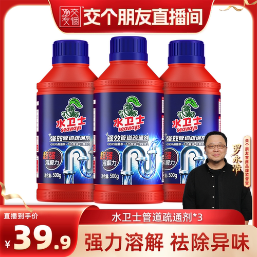 水卫士管道除味剂下水道除臭剂