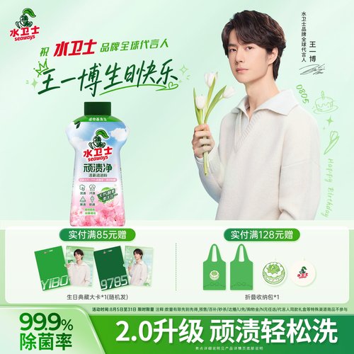 水卫士顽渍净活氧泡泡粉爆炸盐去污校服衣领净