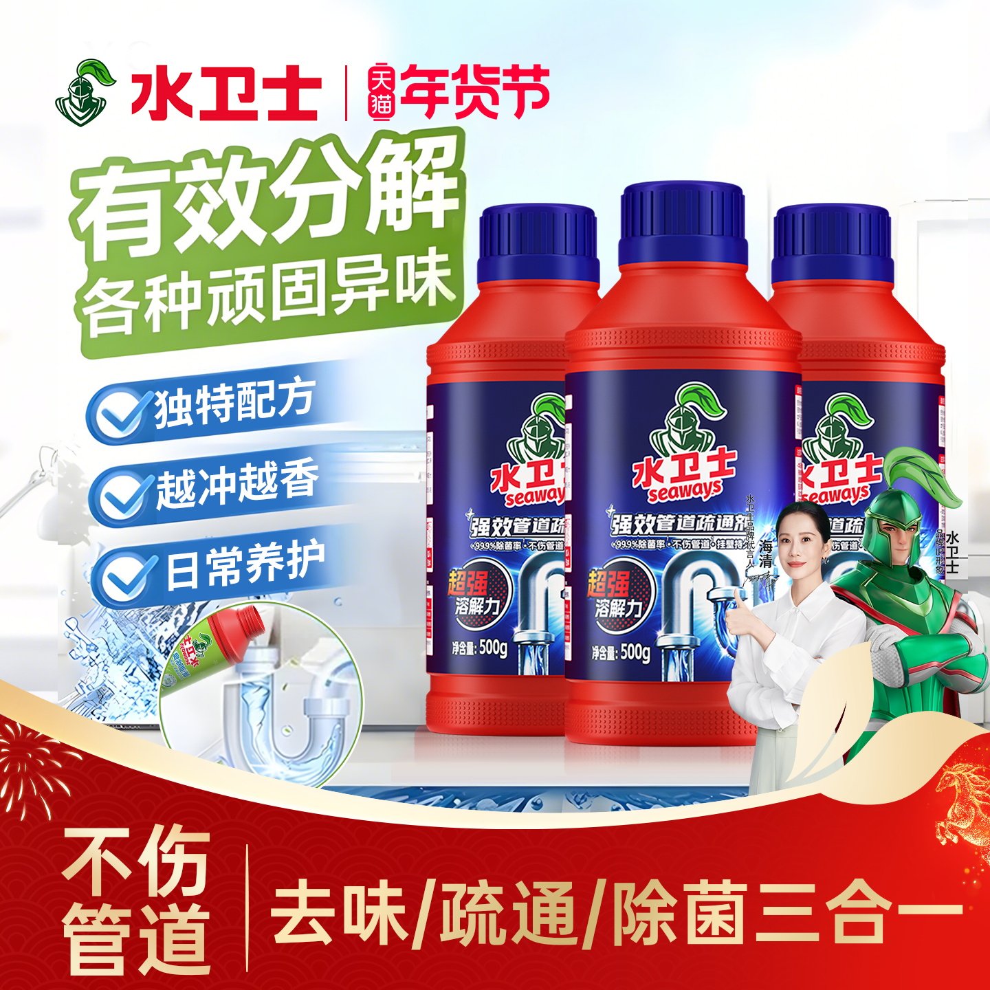 水卫士下水道除臭剂管道地漏马桶去异味厨房卫生间反味防臭除味剂,洗护清洁剂/卫生巾/纸/香薰,空气芳香剂,淘宝优惠券,粉丝福利购,淘宝优惠卷