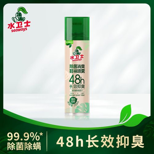 水卫士鞋袜除菌消臭喷雾长效抑臭