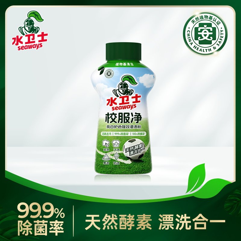 水卫士校服净爆炸盐洗衣去污渍彩漂剂彩色衣物通用泡泡粉家用活氧