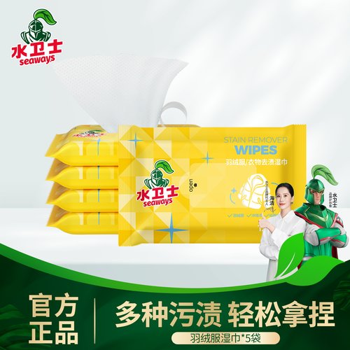 水卫士羽绒服湿巾便携去渍干洗