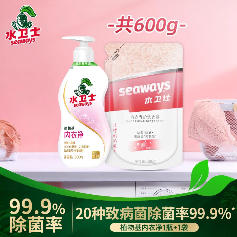 水卫士内衣洗衣液内衣内裤专护去血渍除菌除螨深层清洁洗衣液