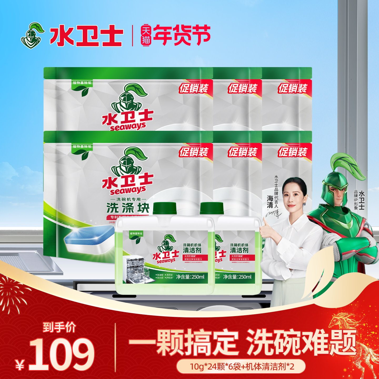 水卫士洗碗机洗碗块专用洗涤剂三合一漂洗剂盐清洁剂耗材4-8套机,洗护清洁剂/卫生巾/纸/香薰,洗碗机用洗涤剂,淘宝优惠券,粉丝福利购,淘宝优惠卷