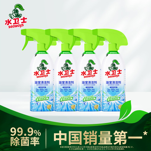 水卫士浴室清洁剂去污除菌