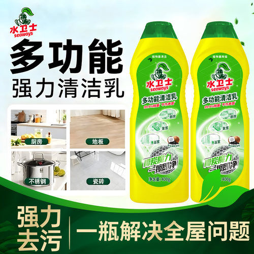 水卫士多功能清洁乳家用浴室厨房