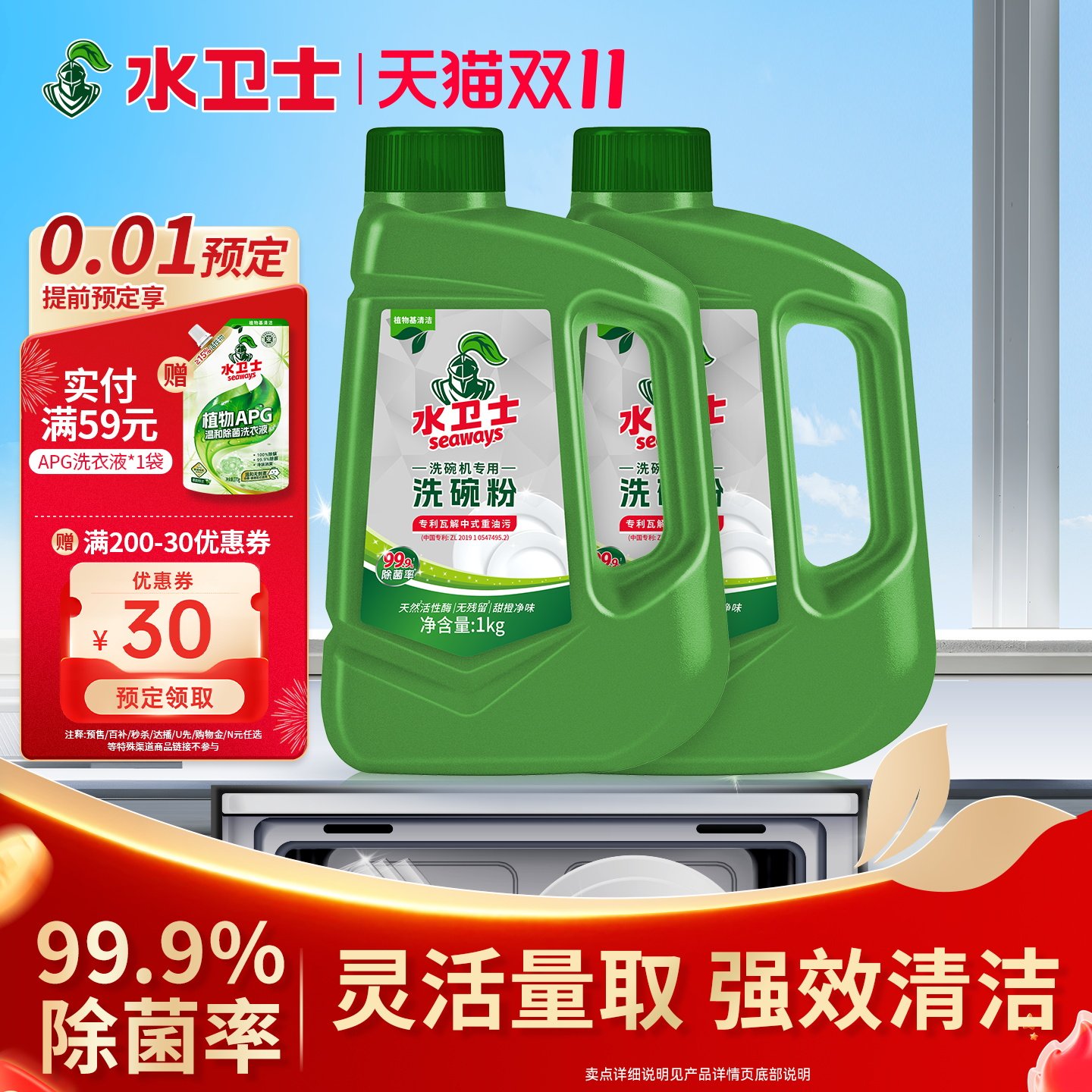 水卫仕洗碗粉洗碗机专用洗涤剂清洁剂清洗剂耗材洗碗块洗碗盐