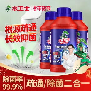 水卫士管道疏通养护液下水道除臭卫生间去异味地漏小飞虫反味清洁