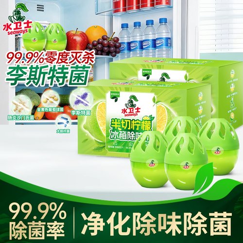 水卫士半切柠檬冰箱除味剂