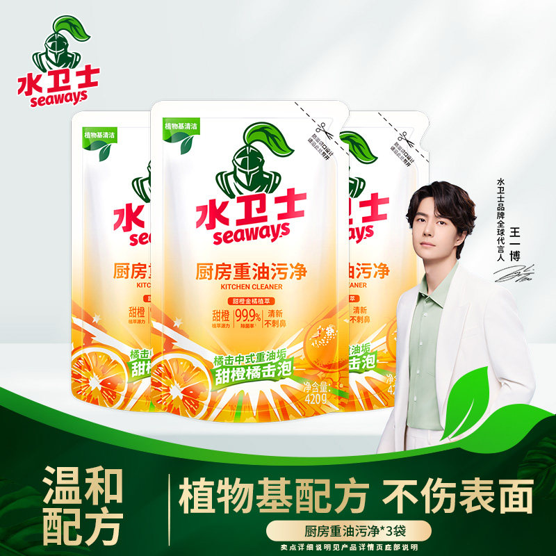 水卫士厨房重油污清洁剂补充装图片
