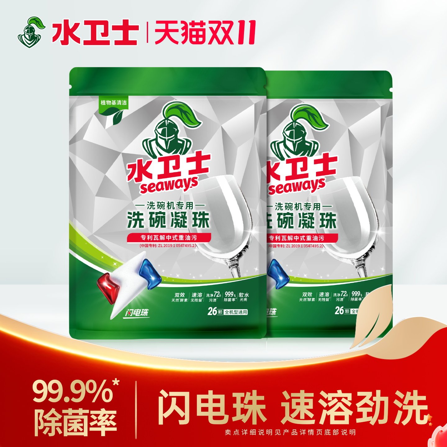 洗碗机专用洗涤剂洗碗机清洁剂非洗碗块光亮碗碟