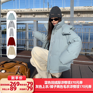 【所有女生的衣橱直播间】米花家两色毛衣蓝色羽绒服灰色卫衣裤子