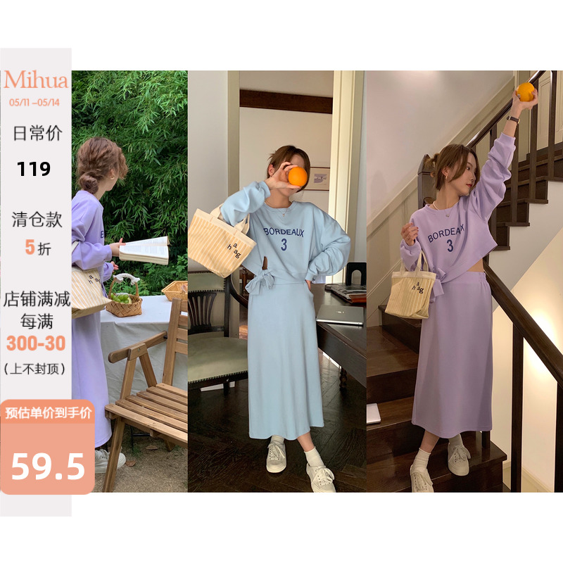 米花家【3号甜茶】韩系休闲甜美卫衣套装显瘦卫衣半身裙两件套女