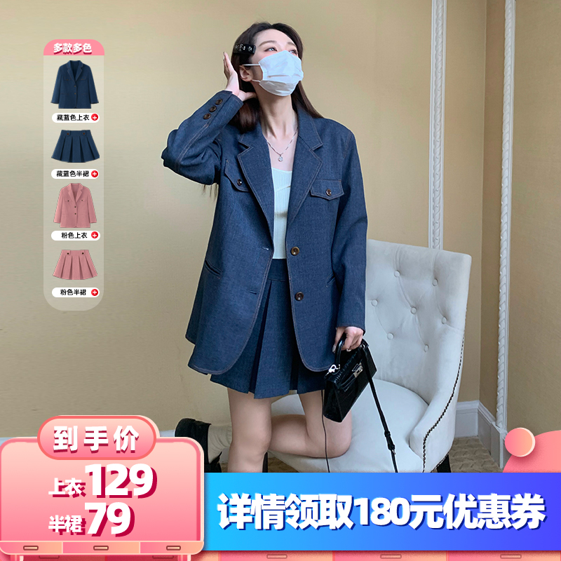 【所有女生的衣橱直播间】米花家 两色西装上衣/两色半裙