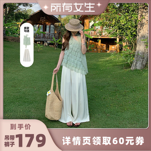 【所有女生直播间】米花家 荷叶边吊带/白色裤子
