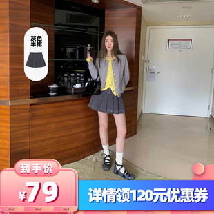 【所有女生的衣橱直播间】米花家 灰色百褶半裙