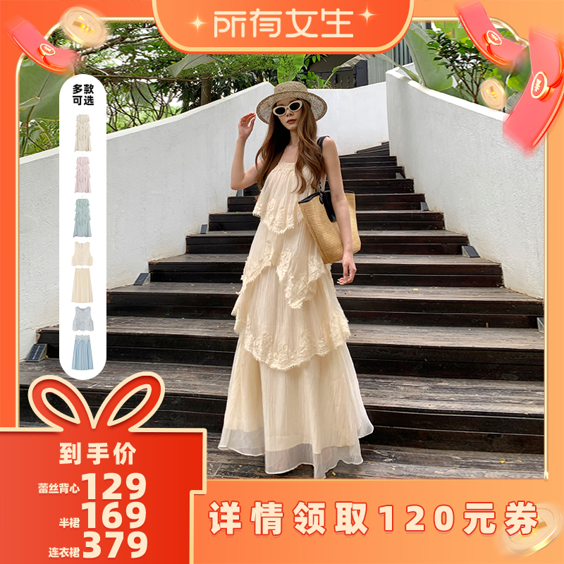 【所有女生直播间】米花家 蕾丝背心/半裙/三色蛋糕连衣裙