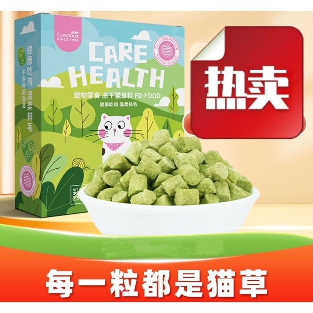 路斯鸡肉鹌鹑冻干猫草粒