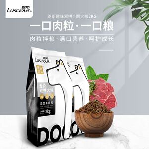 路斯牛肉粒双拼通用型狗粮
