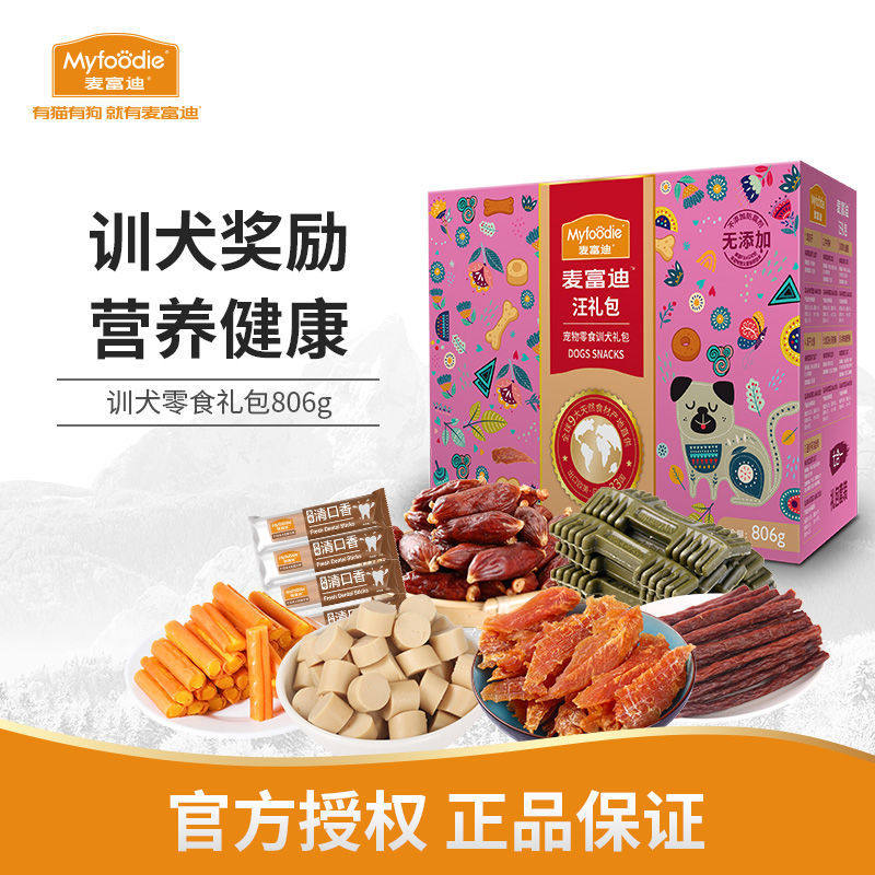 麦富迪狗狗零食大礼包整箱鸡胸肉干小型犬宠物零食狗火腿肠磨牙棒