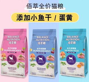 麦富迪爆款促销麦富迪佰萃猫粮蓝猫成幼猫粮全价营养猫粮