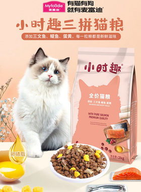 增肥发腮成幼通用型猫粮