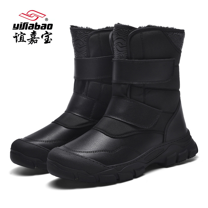 谊嘉宝雪地靴男冬季新款加绒加厚保暖棉靴魔术贴高筒户外防滑防踢