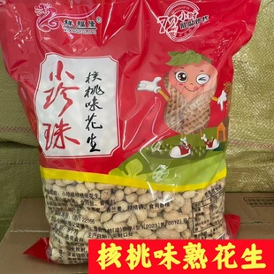 花生原味现炒带壳蒜香花生山核桃花生炒货小珍珠多味熟花生批发价