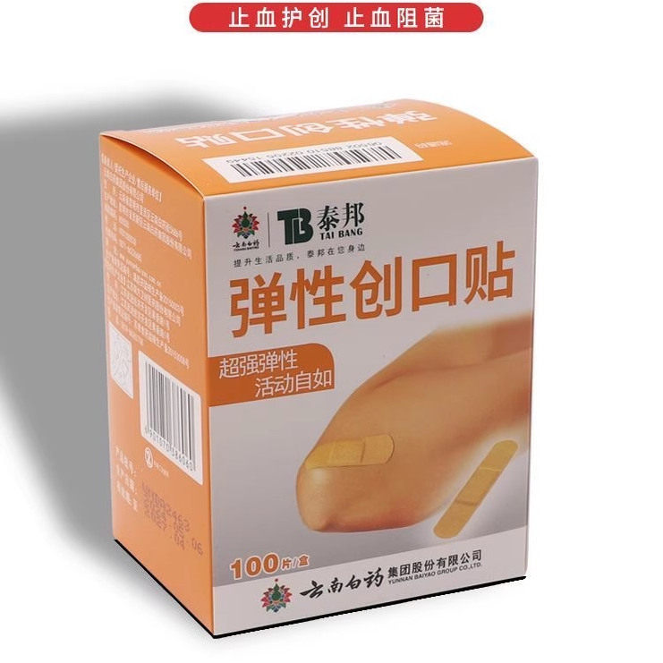 云南白药泰邦创口贴100贴弹性透气创口贴皮肤创伤擦伤止血防磨脚
