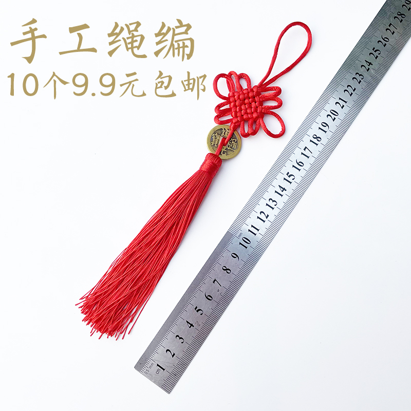 小中国结钥匙扣流苏中国风送老外小号车挂中国结挂件小装饰小礼品