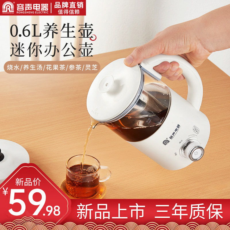 容声电热烧水壶智能全自动煮泡茶器家用玻璃一体小型保温养生专用|ruв категории кухонные приборы, электрический чайник - от Buy2taobao.com для оказания профессиональной услуги покупки агента Taobao