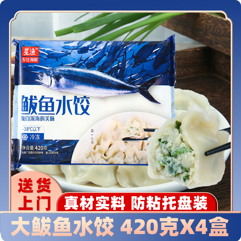 鲸御鲜鲅鱼水饺鲜嫩水饺