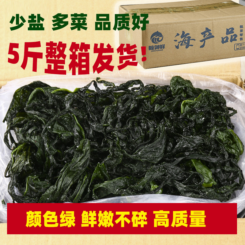 半干货旗舰店0脂肪5斤整箱盐渍
