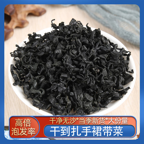 鲸御鲜干裙带菜实惠好吃