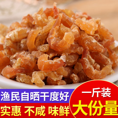 淡干金钩虾米海米无开洋盐