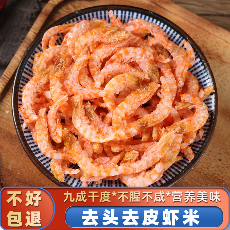 无头南极磷虾500g非特级无淡干虾皮海米虾米干货人食补用盐钙即食