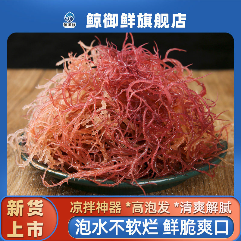 新鲜龙须菜干货凉拌菜彩色无添加图片
