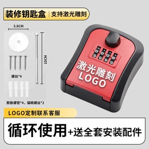 金昊猫眼密码锁密码钥匙盒免打孔