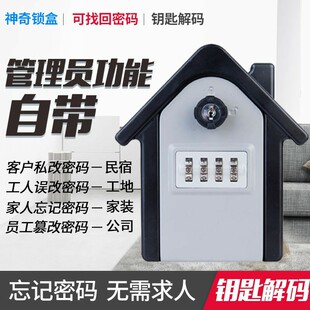 装修密码钥匙盒工地猫眼密码盒储物箱民宿带钥匙壁挂箱金属防盗