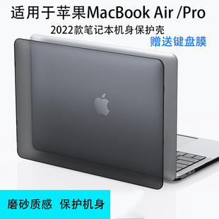 苹果MacBook 适用于2022款 Air13.6笔记本保护壳A2681水晶透明电脑壳M2芯片ProA2338防护型套装 耐磨防刮保护套