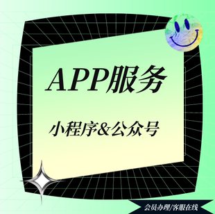 小程序授权扫二维码任务 各类会员注册做app帮忙下载申请邀请服务