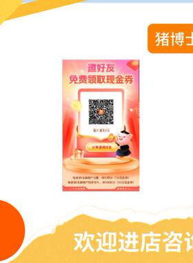 正大猪博士app扫码邀请新用户下载安装登录注册领券完成任务