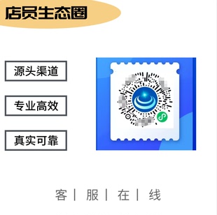 店员生态圈问卷扫码小程序 注册推广新用户邀请答题