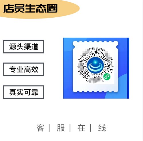 店员生态圈问卷扫码小程序 注册推广新用户邀请答题