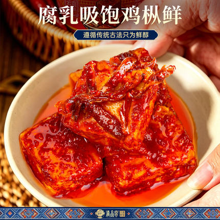 滇品客农科院鸡枞油腐乳云南特产正宗红方豆腐乳卤腐香辣霉豆腐块