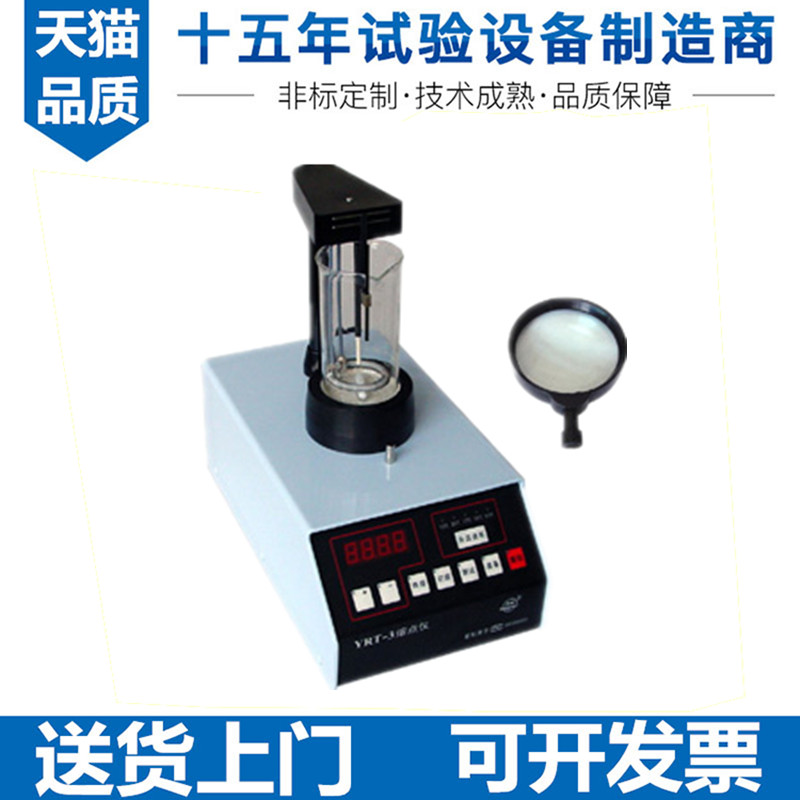 YRT-3熔点测试仪 升级版 YRT-3熔点仪 中国药典熔点测定法|msdalam kategori perkakasan/alat, instrumen, 熔点仪 - dari Buy2taobao.com untuk memberikan perkhidmatan ejen Taobao profesional membeli