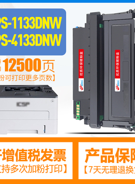 合伙人适用爱胜品YPS-1133DN粉盒YPS4133DNW墨盒P1030D硒鼓DR1233鼓组件打印机ICSP映普生1133DNW晒鼓TN3033H