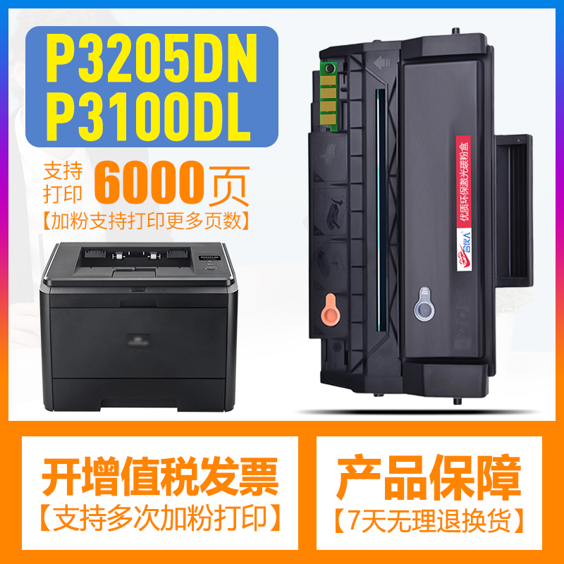 合伙人PD-300H适用奔图p3205dn硒鼓P3225打印机碳粉盒P3000D晒鼓P3100DL易加粉墨粉盒P3200DN奔腾PANTUM芯片 办公设备/耗材/相关服务 硒鼓/粉盒 原图主图